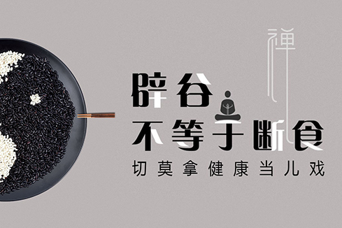 曲松建站-少林禅武医